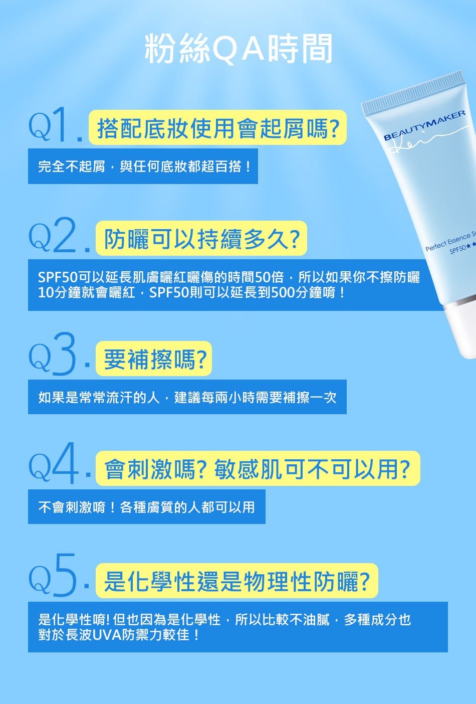 Beautymaker Perfect Essence Sunscreen - Product QnA