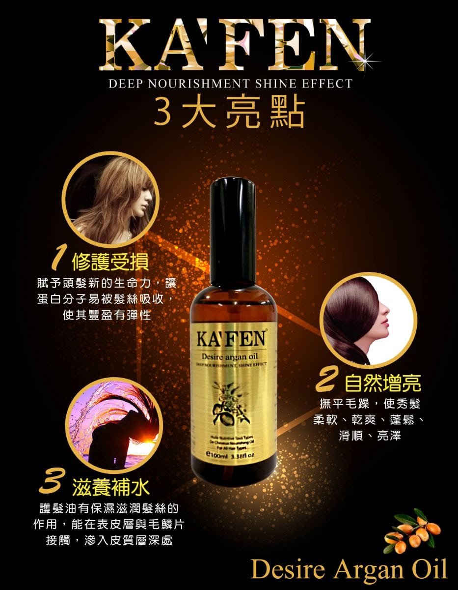 Desire Argan Hair Oil - Feature 3
