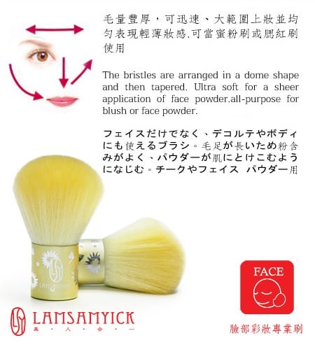 LSY Yellow Kabuki Blusher Brush - Product Info 2
