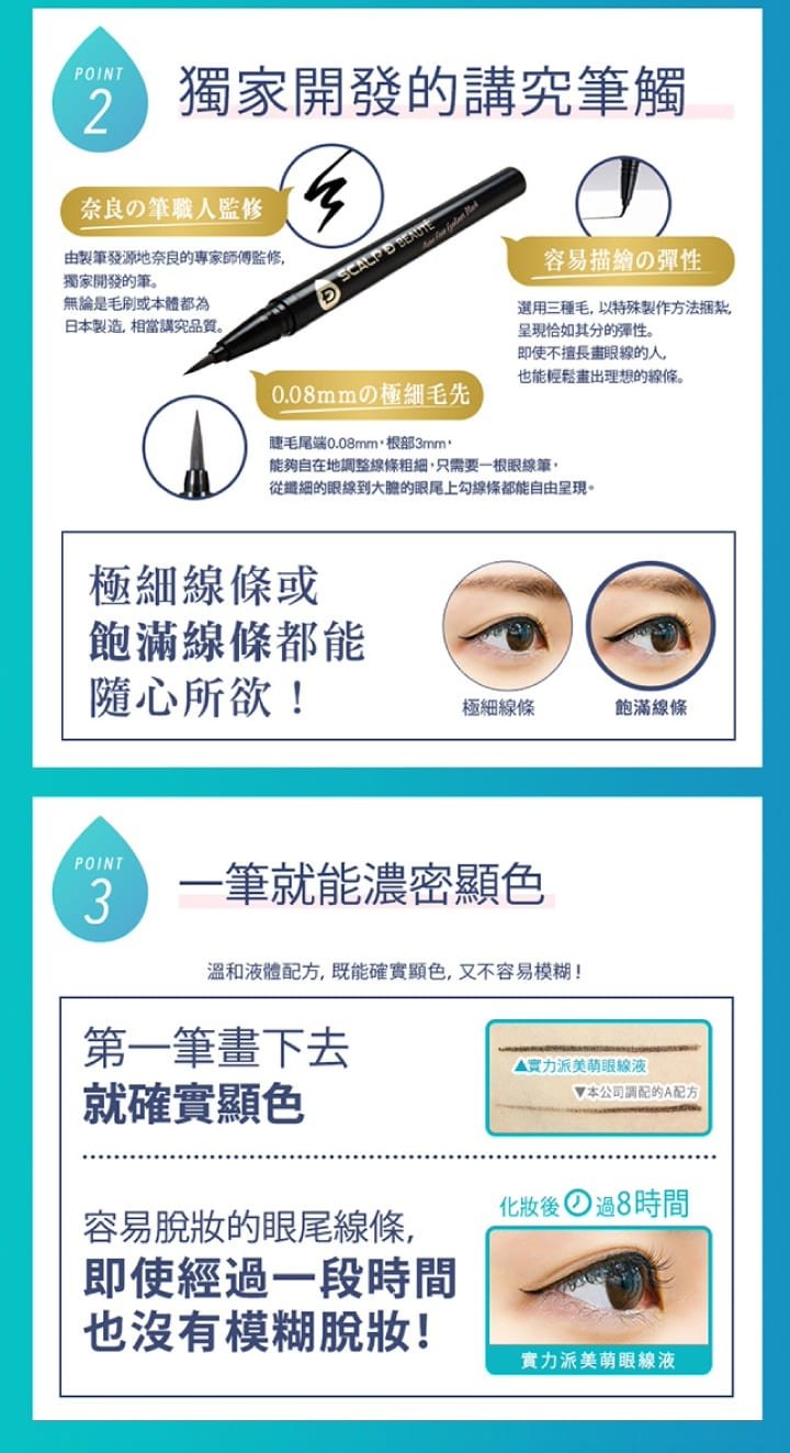 Beaute Pure Free Eyeliner - Product Benefits 01