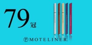 Flowfushi Mote liner - Product Packaging