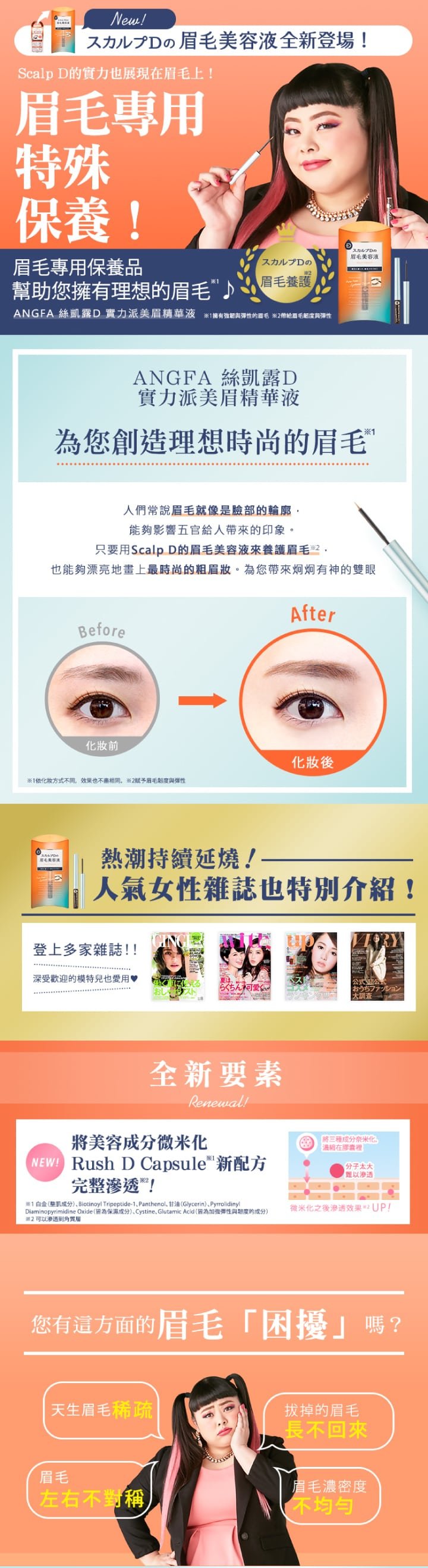 Pure Free Eyebrow Serum - Product Information