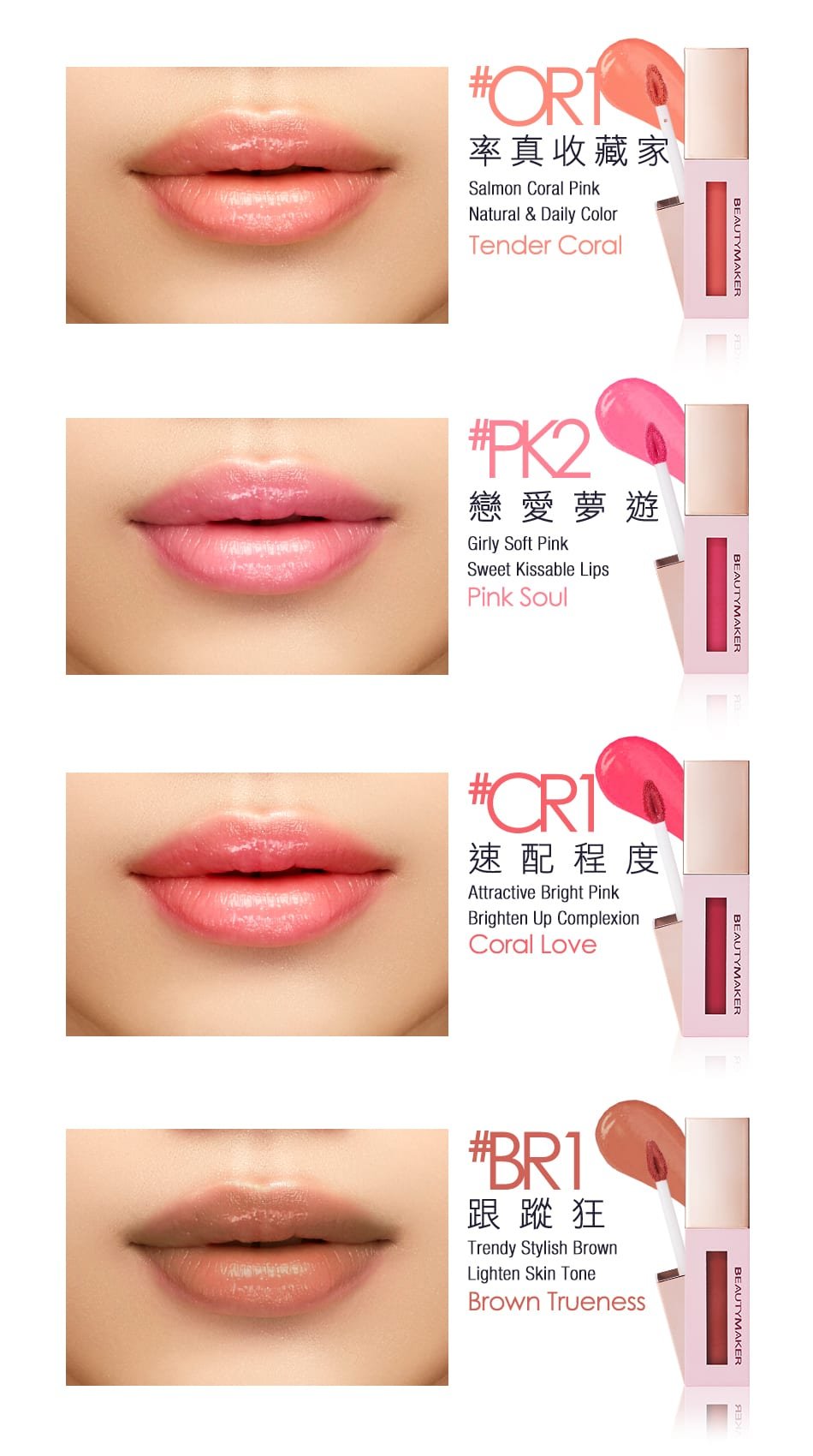 Water Glossy Lip Stain - Product Colors