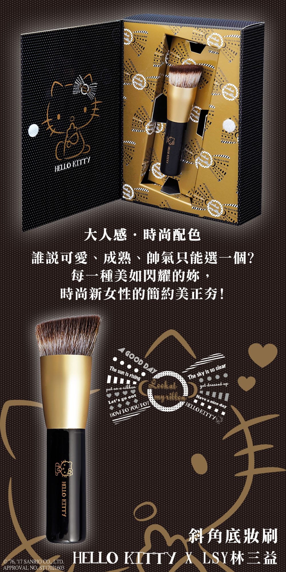 Hello Kitty Foundation Brush - Product Packaging 01