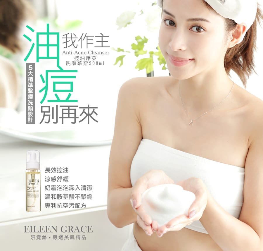 Acne Foaming Cleanser - Product Introduction