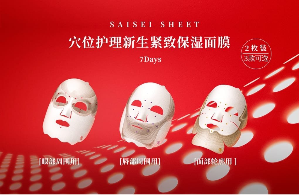 Flowfushi Saisei Sheet Mask 