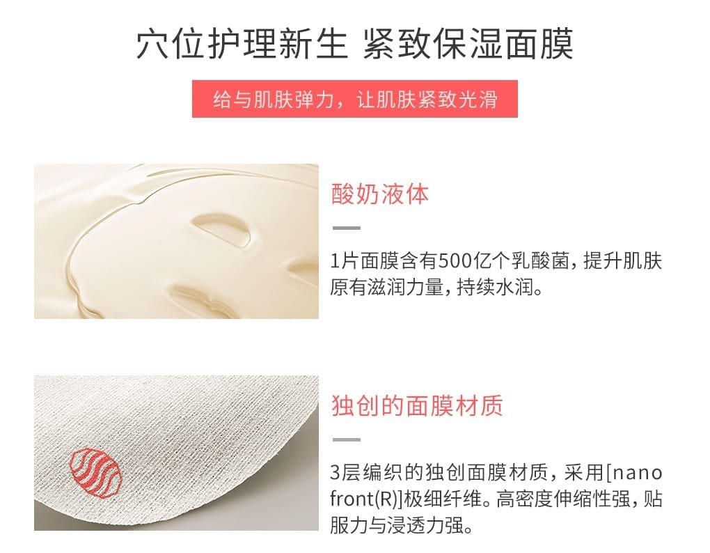Flowfushi Saisei Sheet Mask - design