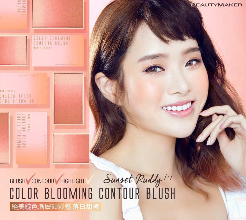 BeautyMaker Color Blooming Contour Blush - description