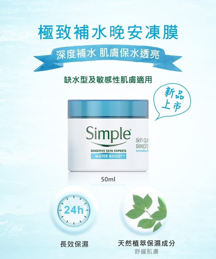 Skin Quench Sleeping Cream - Features