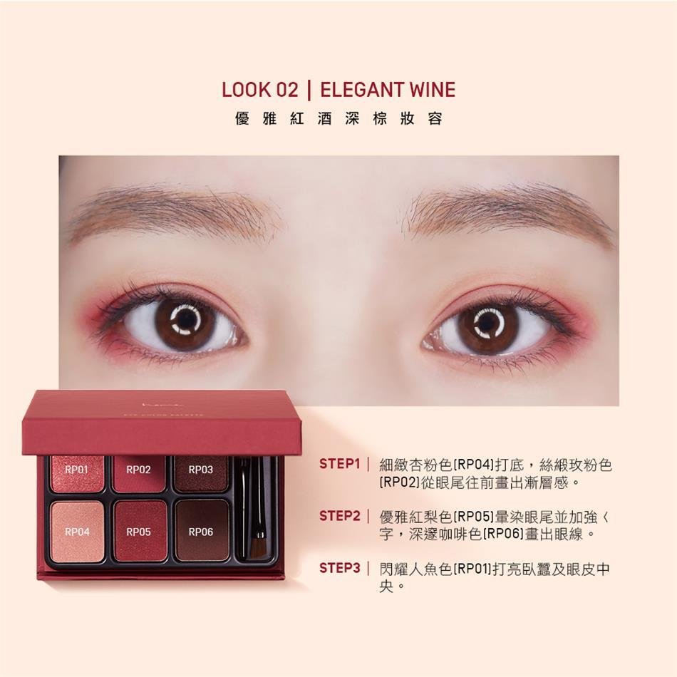 Eye Color Palette-Red Pear