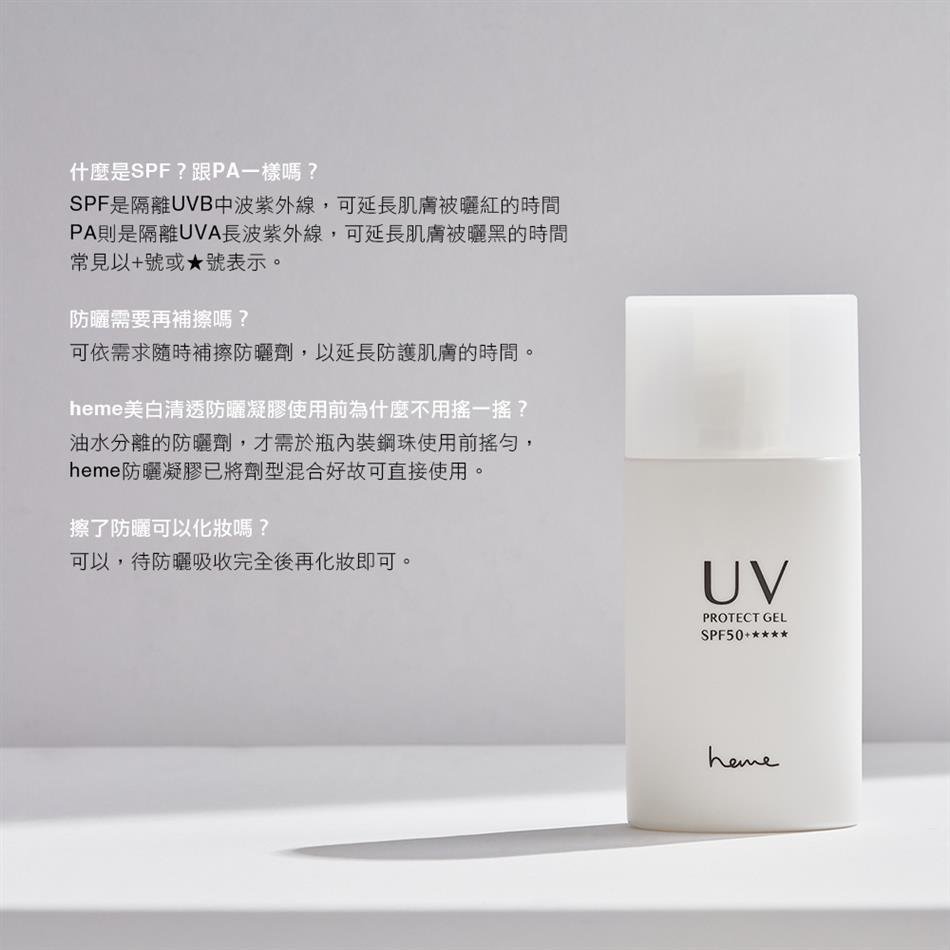 High UV Protect Gel-03-Features