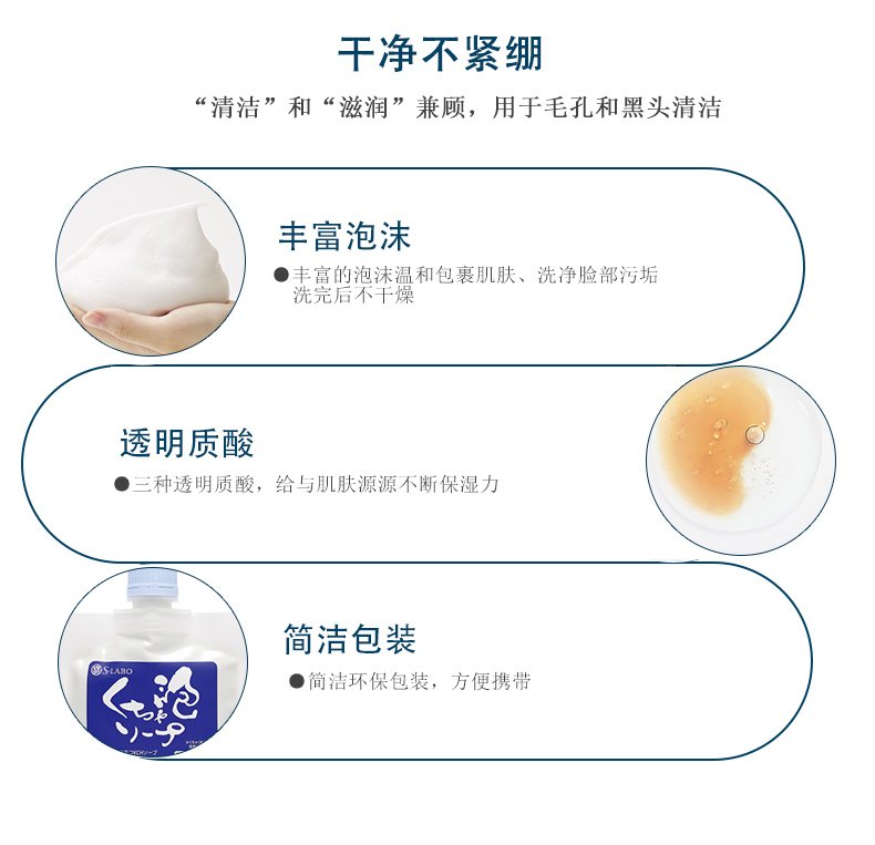 Mokomoko Foam Soap - Benefits