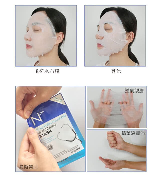 Hyaluronic Acid Moisturizing Mask - Compare
