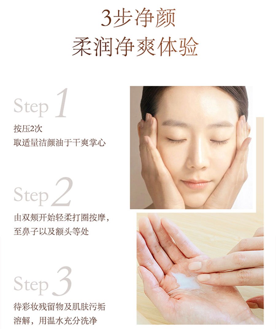 Gentle Cleansing Oil - How to use