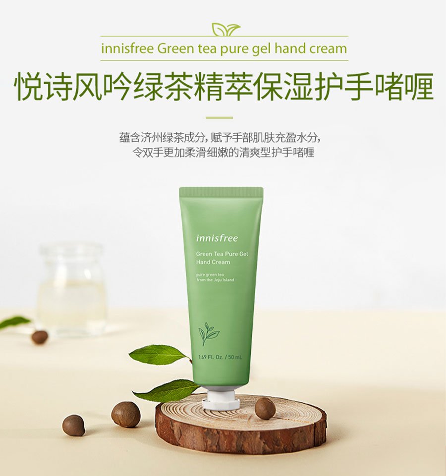 Green Tea Hand Cream - Intro