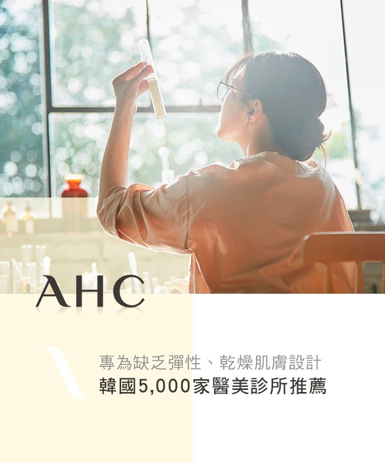 AHC Capture Collagen Ampoule - Intro