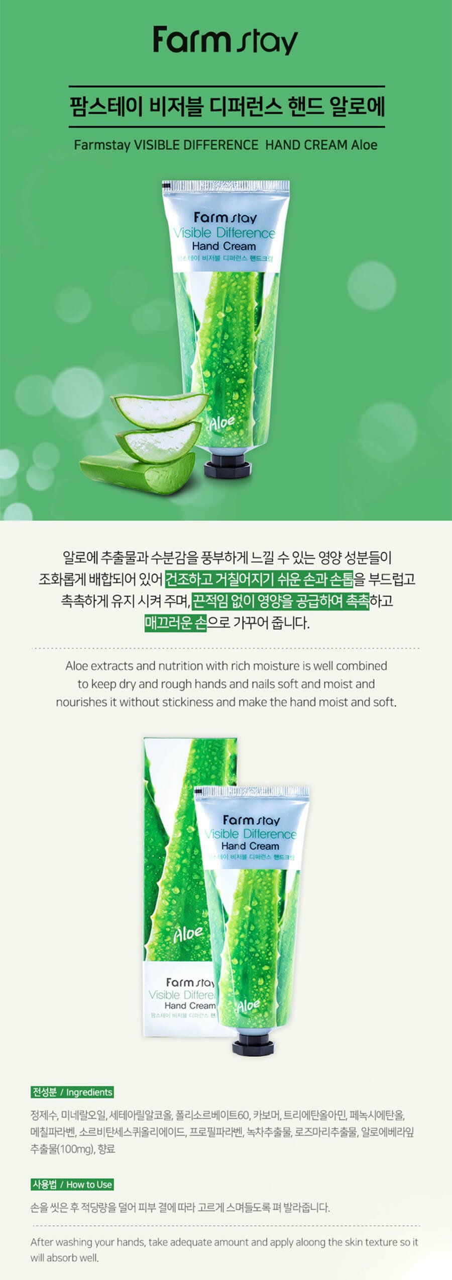 Aloe Vera Hand Cream - Information