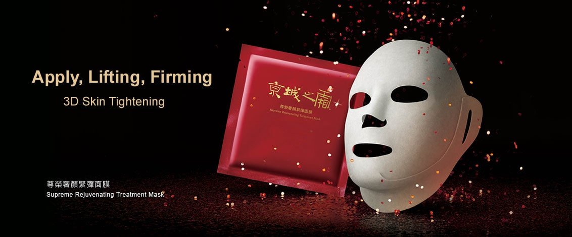 Supreme Rejuvenating Treatment Mask - Intro