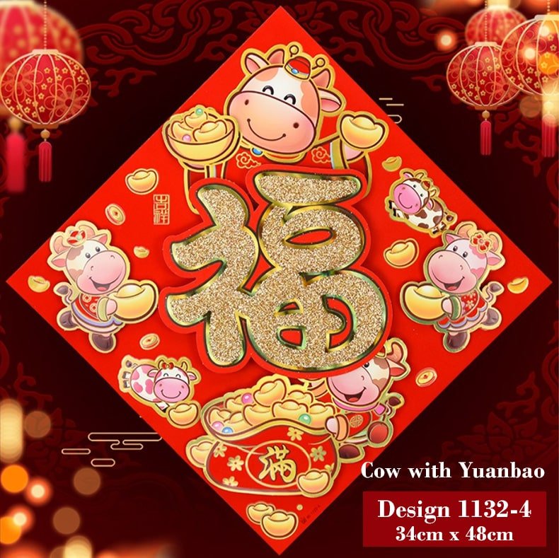 New Year Decorations Square - Cow with Yuanbao