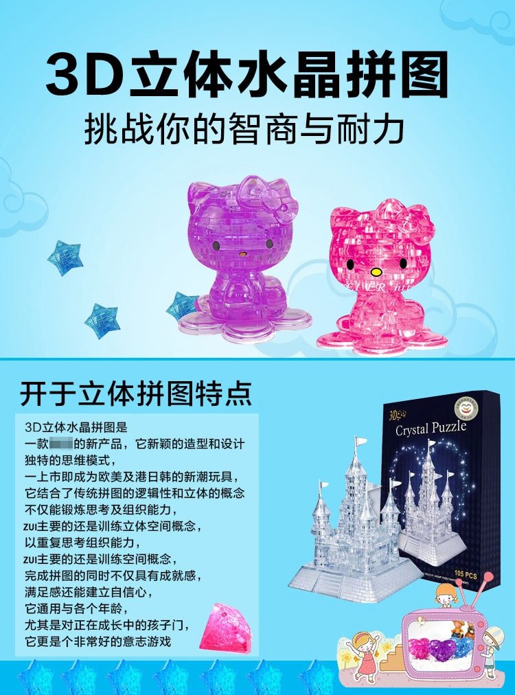 Crystal Puzzle Hello Kitty - Intro