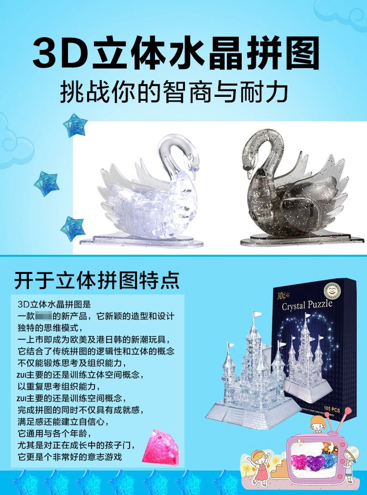 3D Crystal Puzzle Swan - Intro