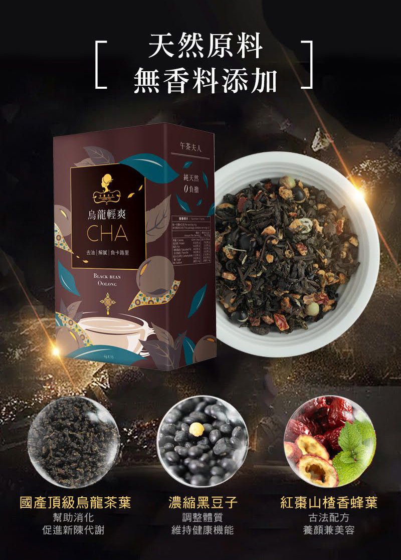  Black Bean Oolong Tea - benefits