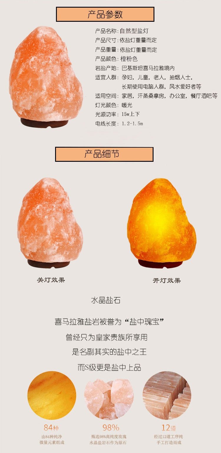 Himalayan Salt Stone Lamp - Information