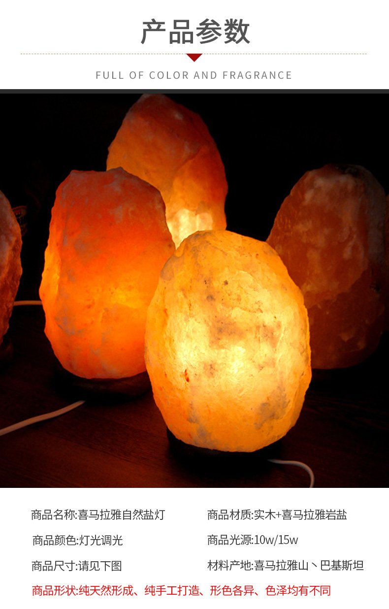 Himalayan Salt Stone Lamp - Information