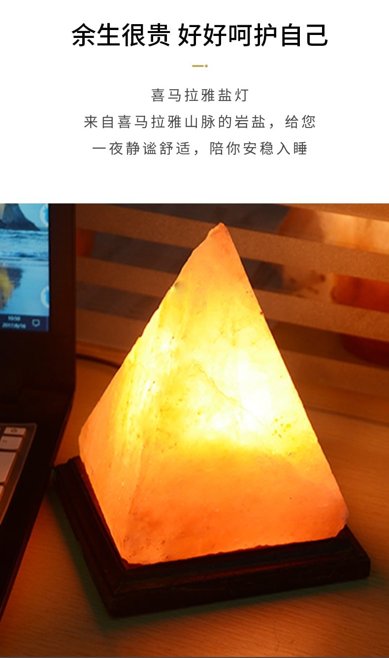 Himalayan Pyramid Salt Lamp - Features