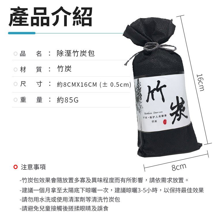 Bamboo Charcoal Bag - Product Parameters