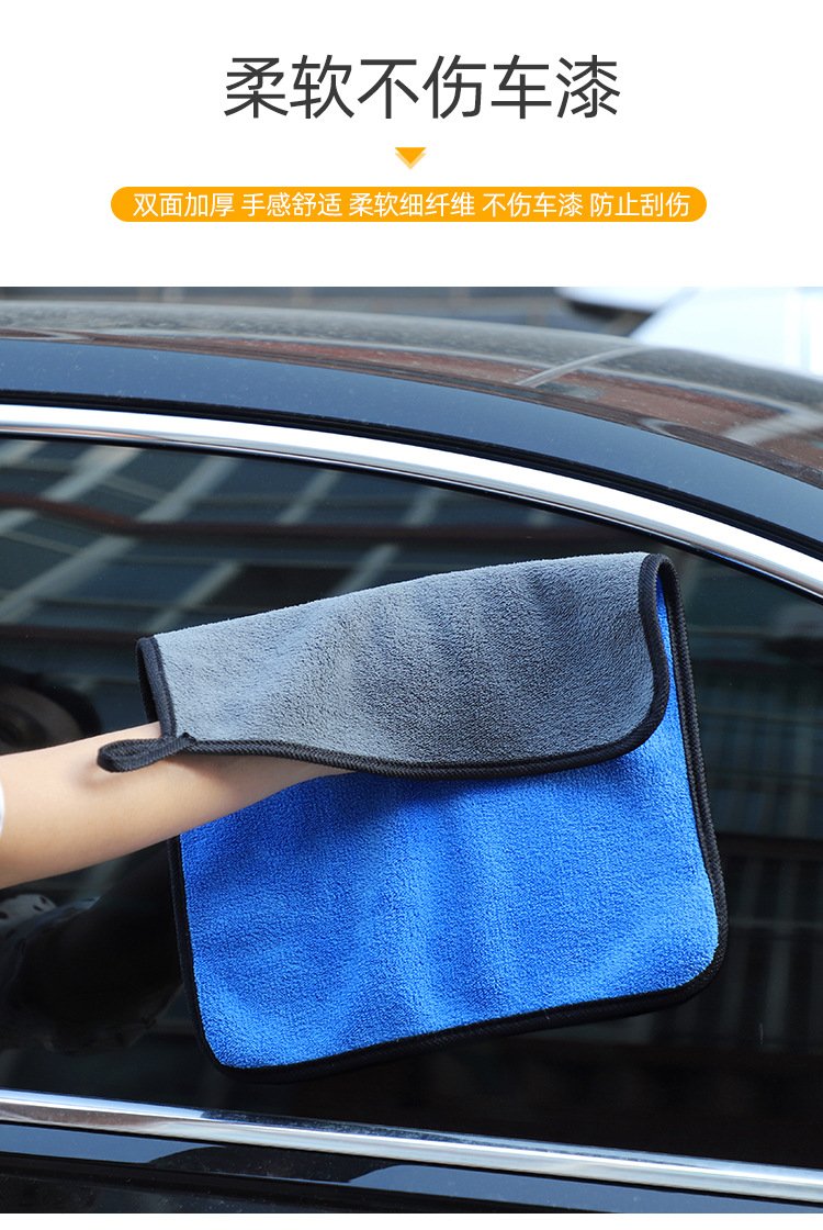 Car Wash Towel - Benefit